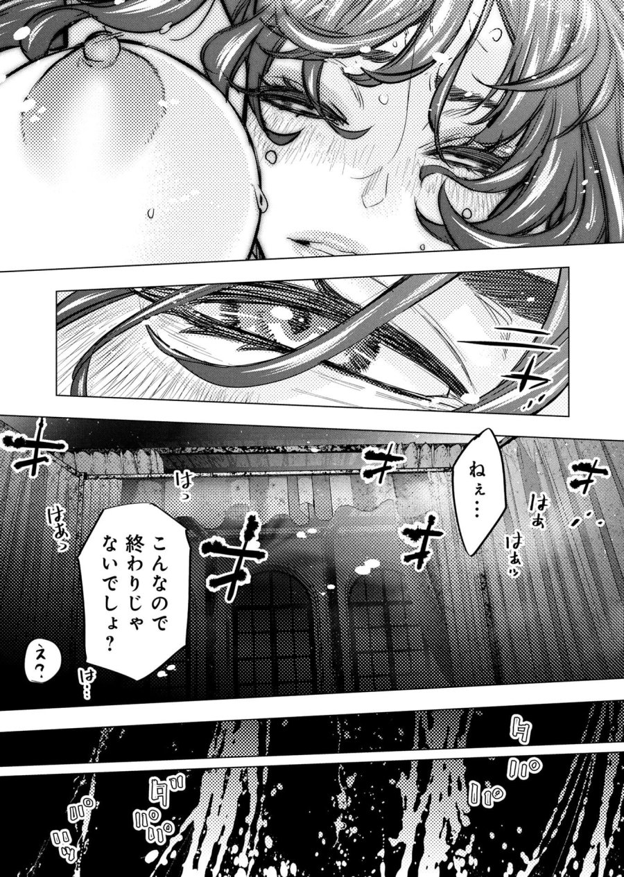 インゴシマ 第145話 - Page 9