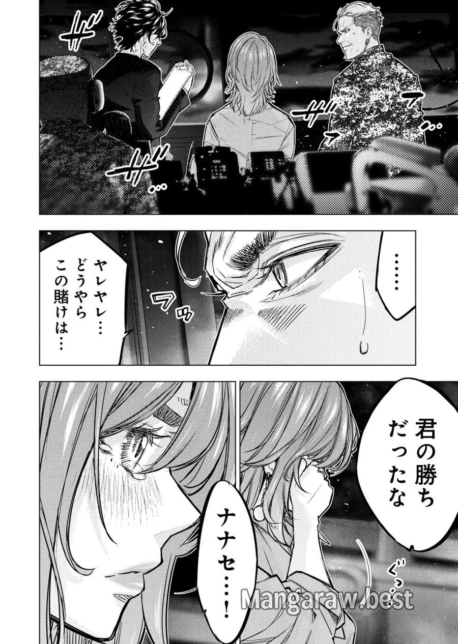 インゴシマ 第148話 - Page 2