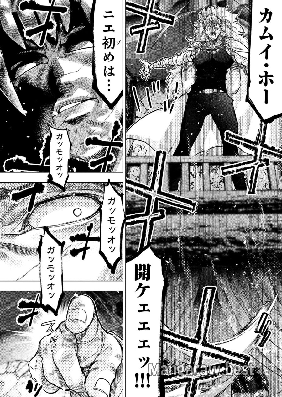 インゴシマ 第148話 - Page 26