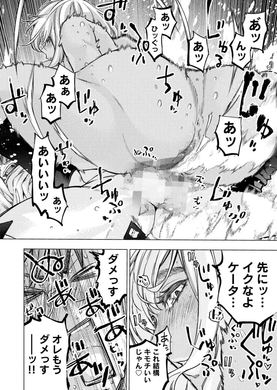 インゴシマ 第148話 - Page 40