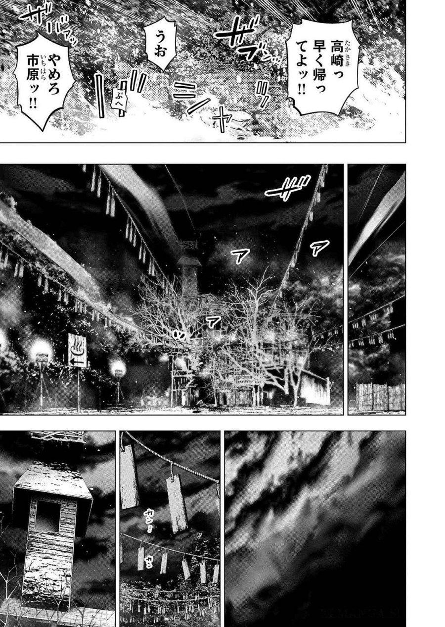 インゴシマ 第124話 - Page 3