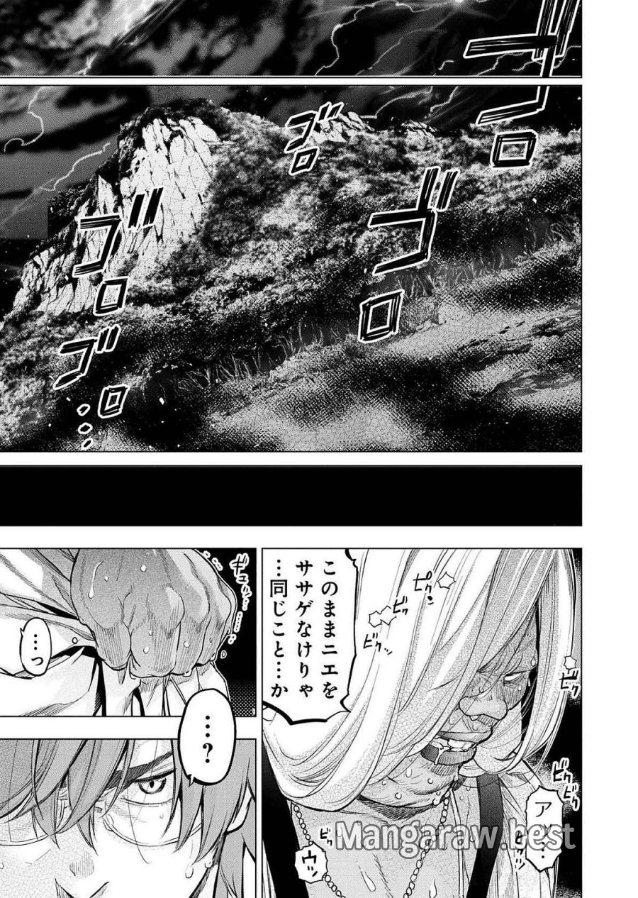 インゴシマ 第124話 - Page 9