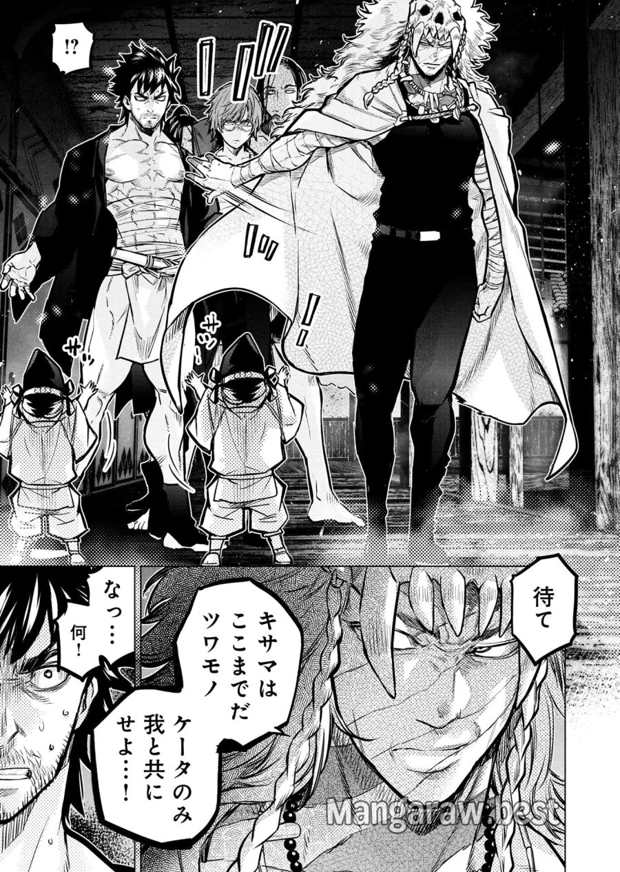 インゴシマ 第139話 - Trang 11