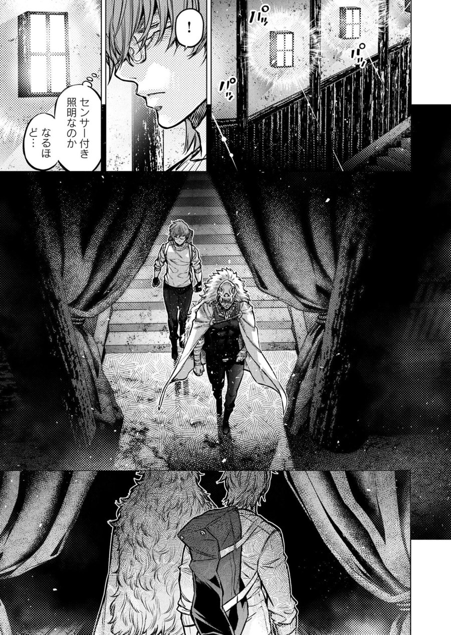 インゴシマ 第139話 - Trang 15