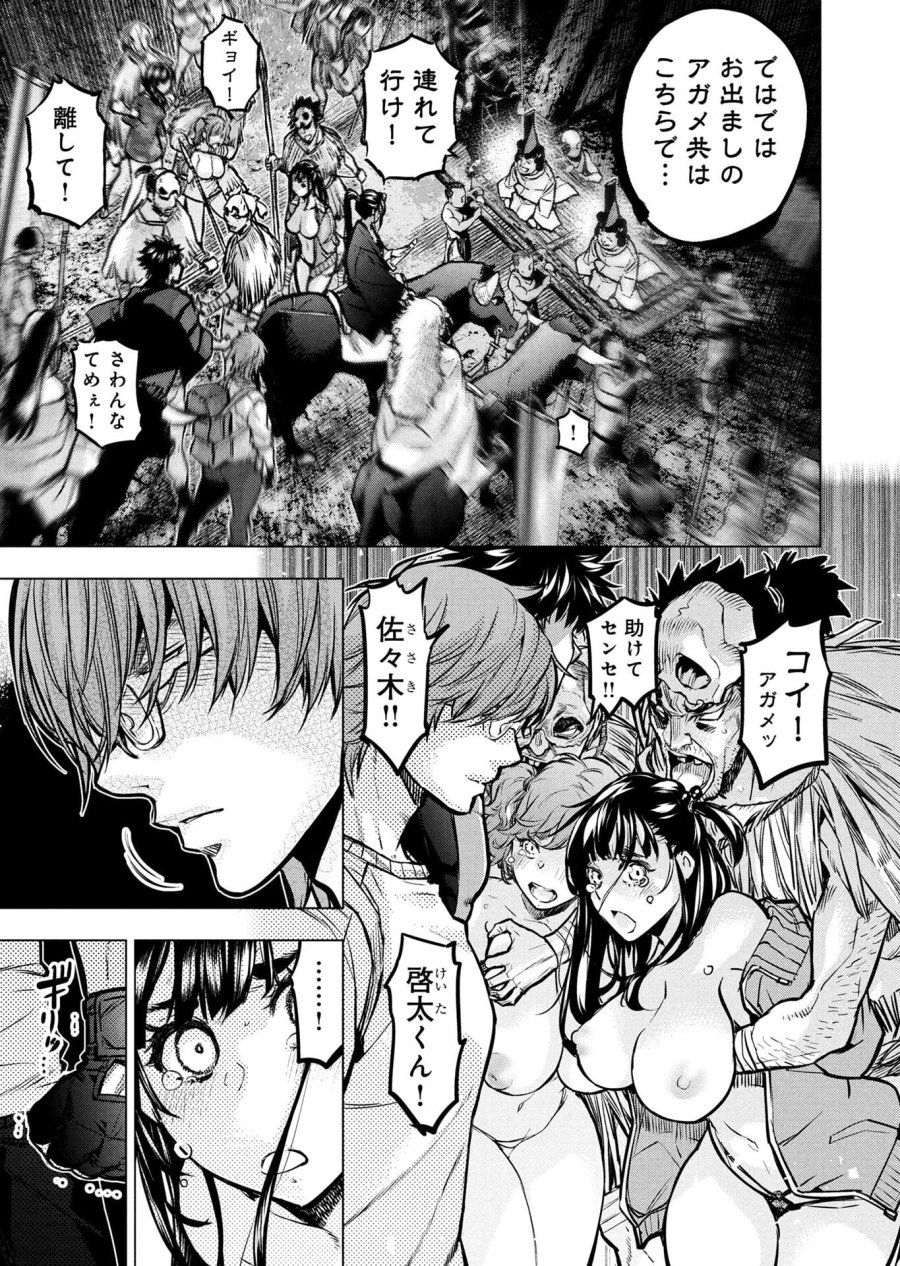 インゴシマ 第139話 - Trang 5