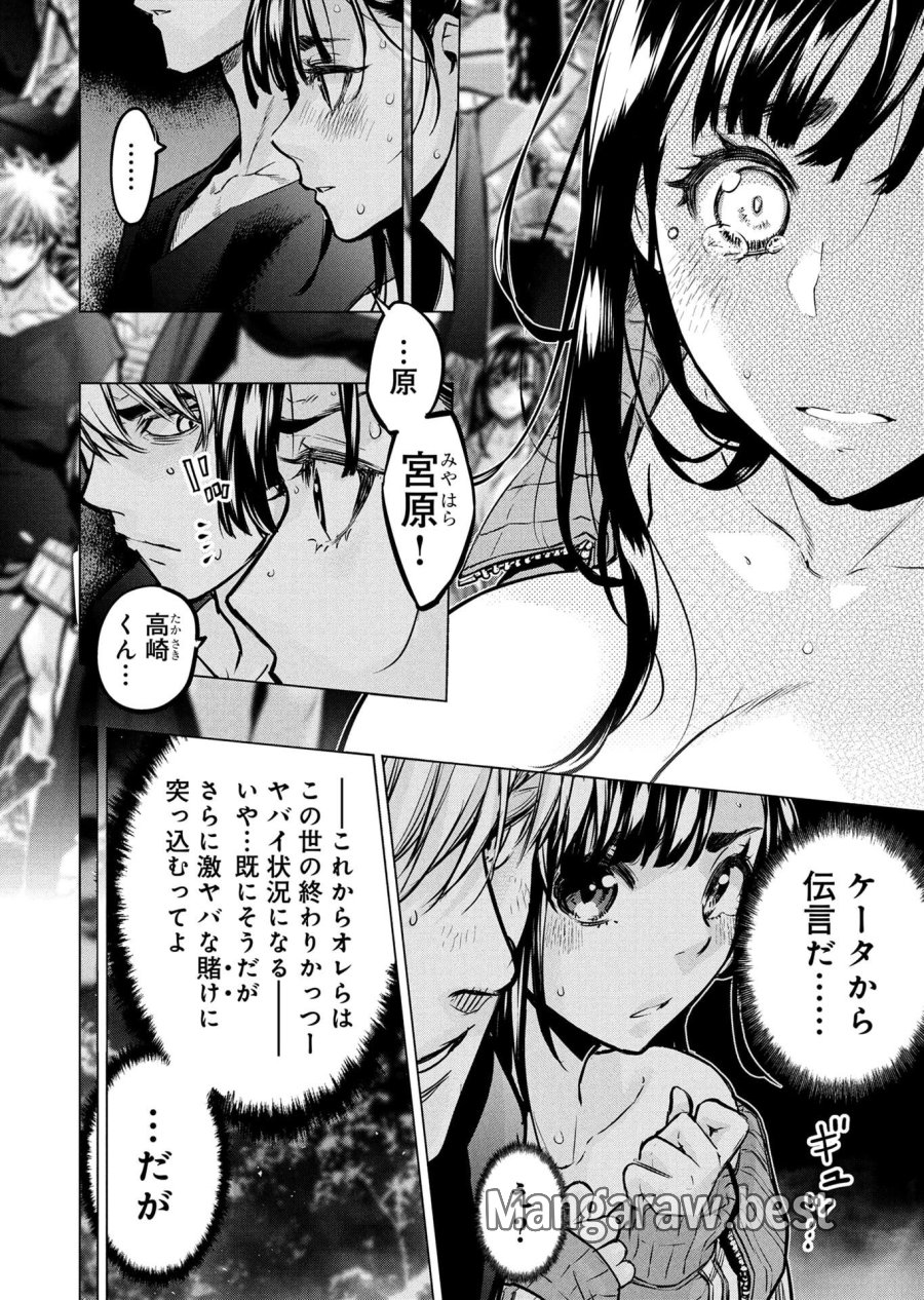 インゴシマ 第139話 - Trang 6