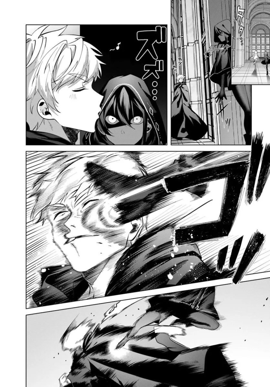 かつての暗殺者は来世で違う生き方をする 第10.2話 - Page 1