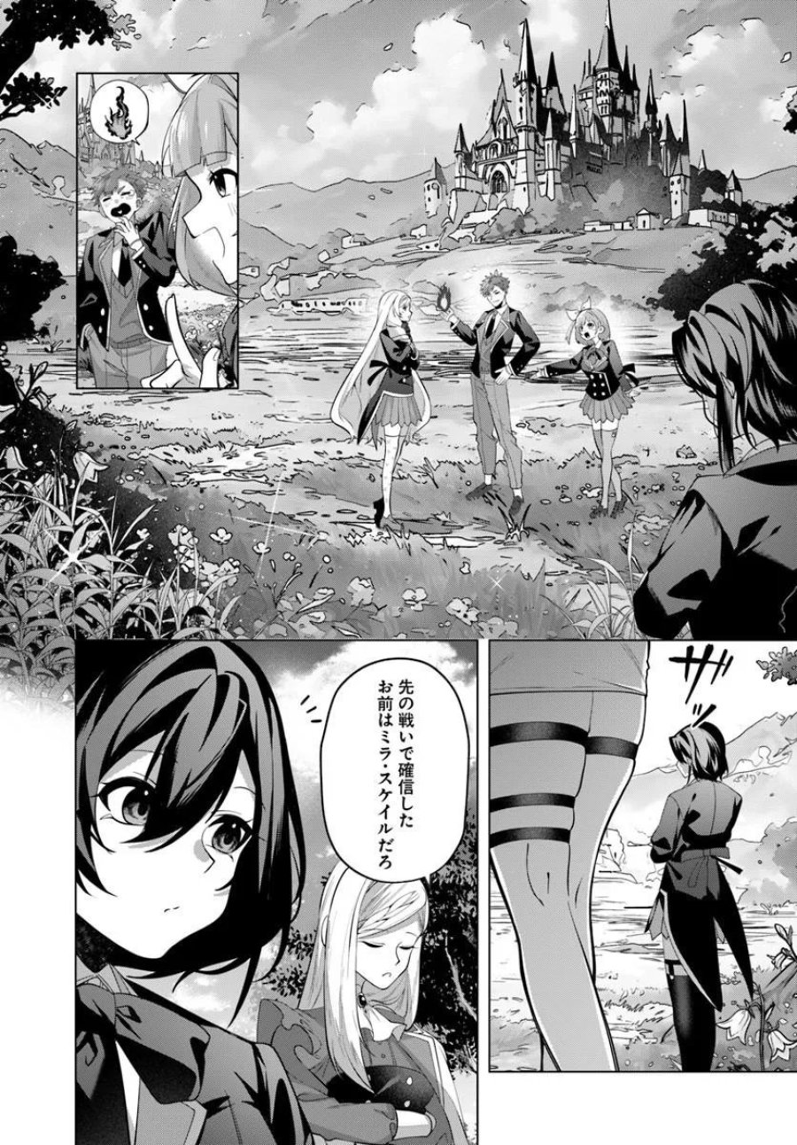 かつての暗殺者は来世で違う生き方をする 第10.2話 - Page 13
