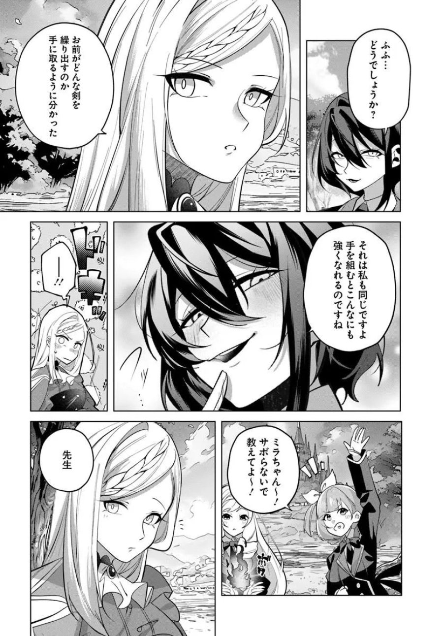 かつての暗殺者は来世で違う生き方をする 第10.2話 - Page 14