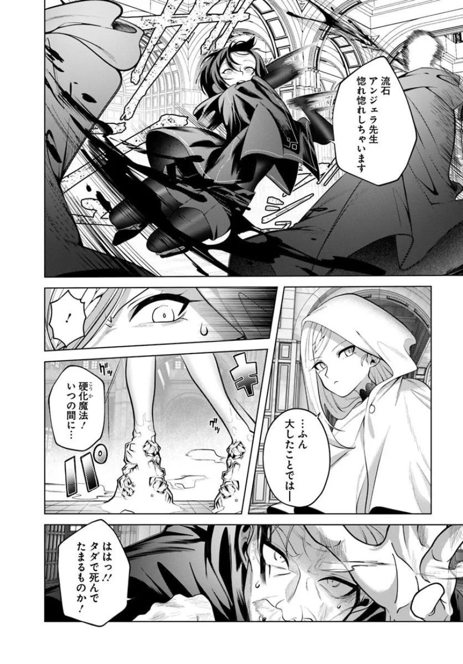 かつての暗殺者は来世で違う生き方をする 第10.2話 - Page 5