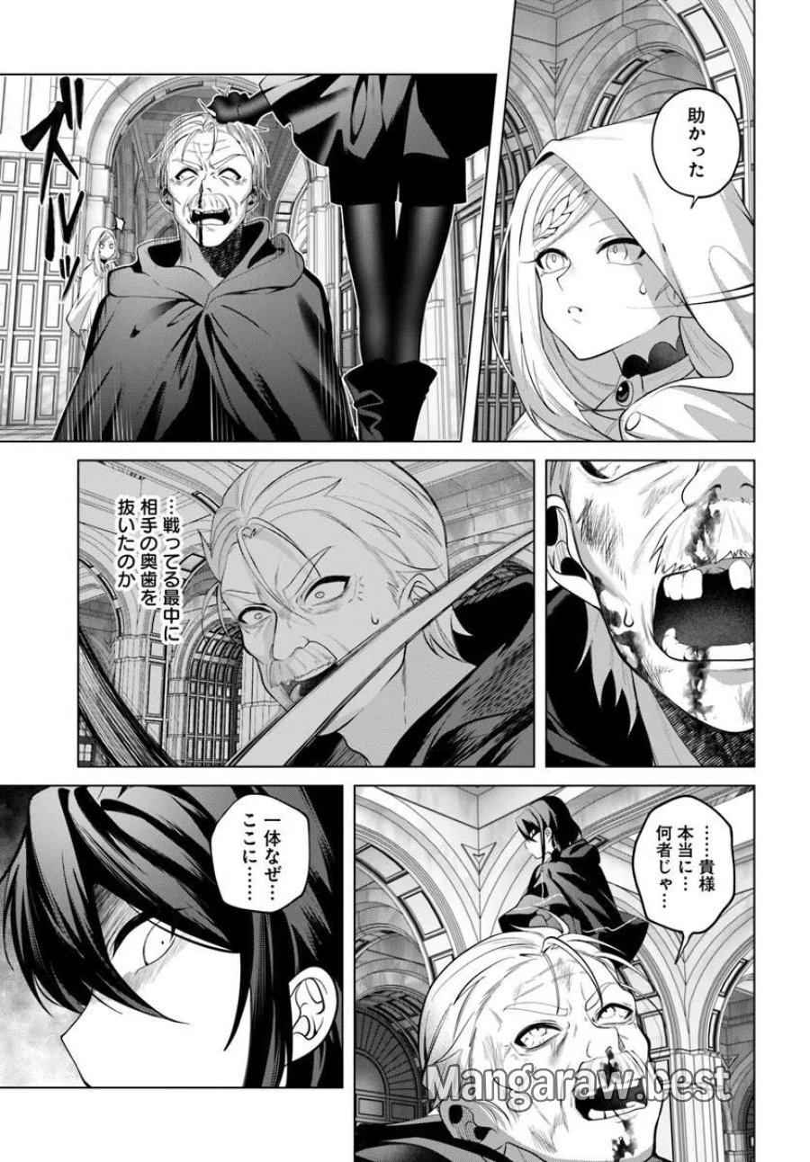 かつての暗殺者は来世で違う生き方をする 第10.2話 - Page 7