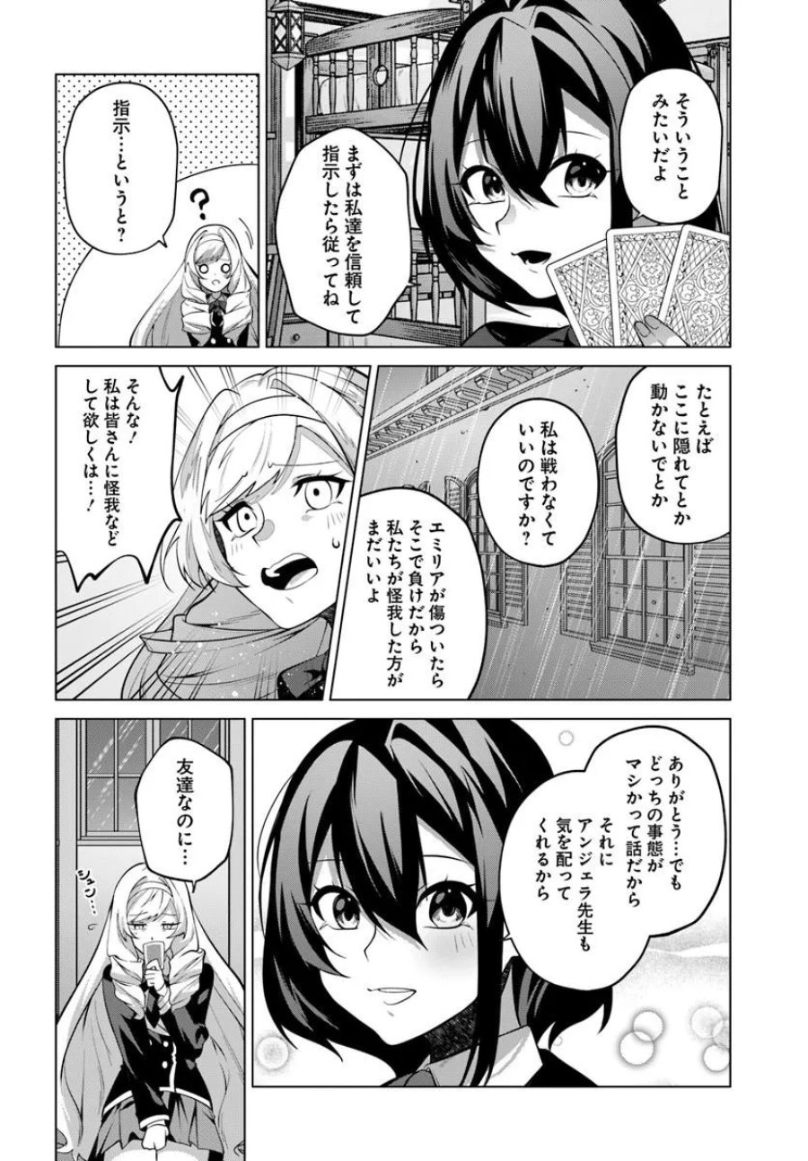 かつての暗殺者は来世で違う生き方をする 第10.1話 - Page 2