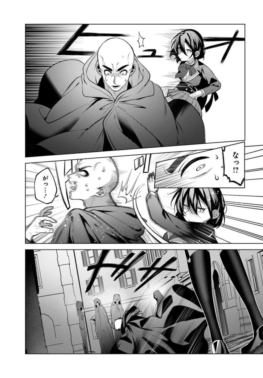 かつての暗殺者は来世で違う生き方をする 第10.1話 - Page 7