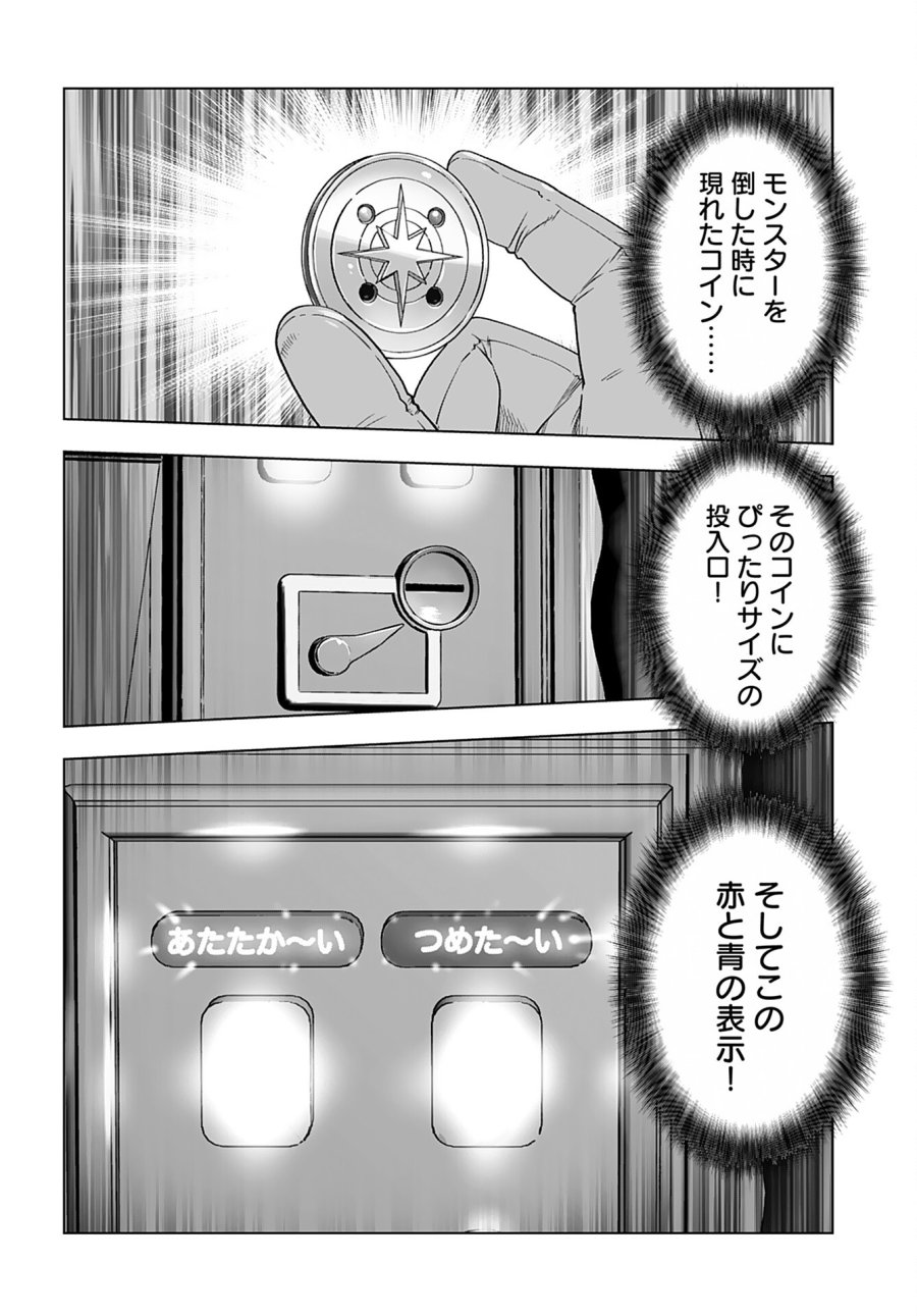 悪役令嬢転生おじさん 第31話 - Trang 2