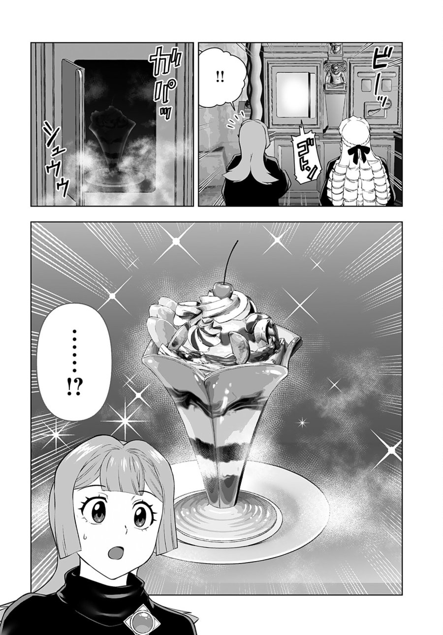悪役令嬢転生おじさん 第31話 - Trang 4