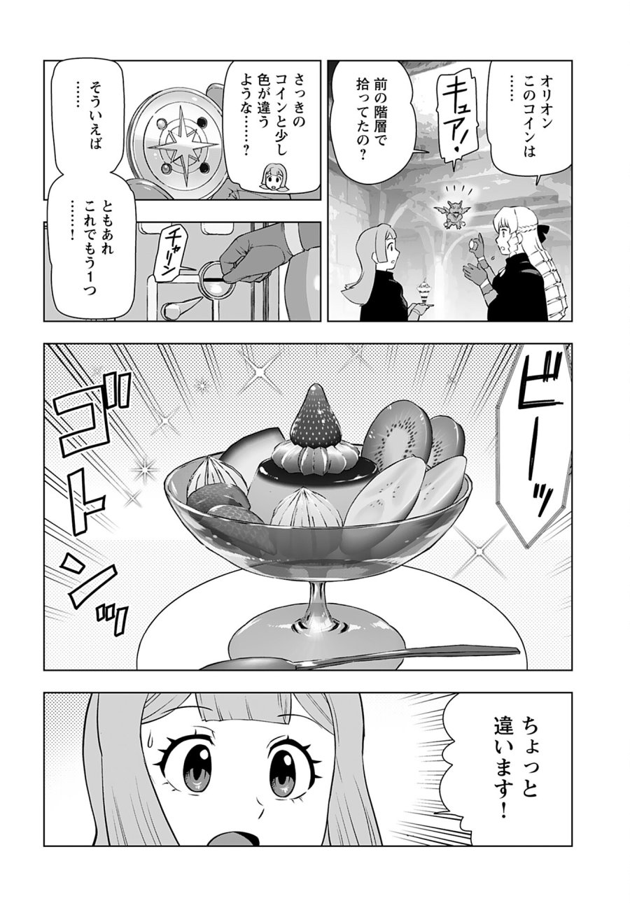 悪役令嬢転生おじさん 第31話 - Trang 6