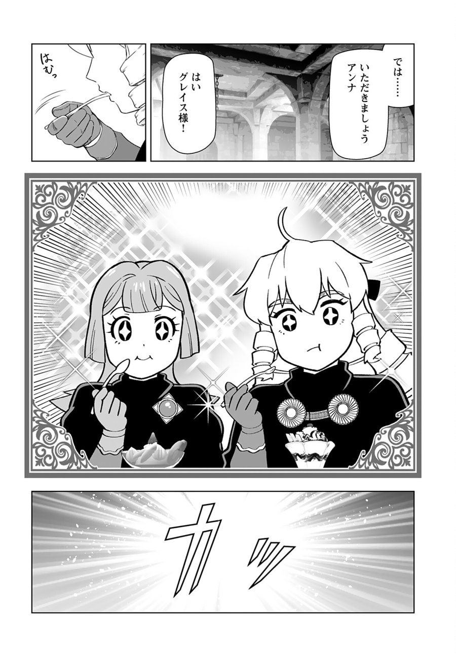 悪役令嬢転生おじさん 第31話 - Trang 8