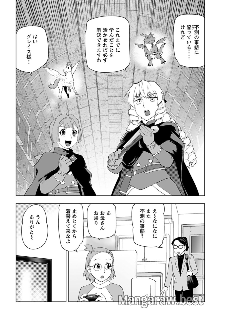 悪役令嬢転生おじさん 第29話 - Trang 10