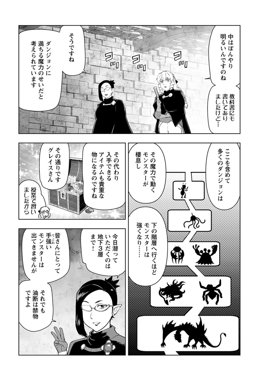 悪役令嬢転生おじさん 第29話 - Trang 18