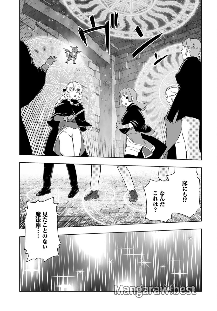 悪役令嬢転生おじさん 第29話 - Trang 21