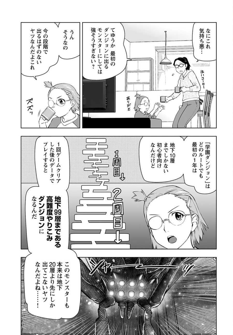 悪役令嬢転生おじさん 第29話 - Trang 25