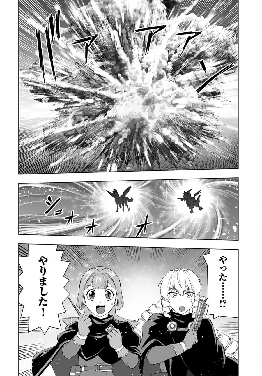 悪役令嬢転生おじさん 第29話 - Trang 28