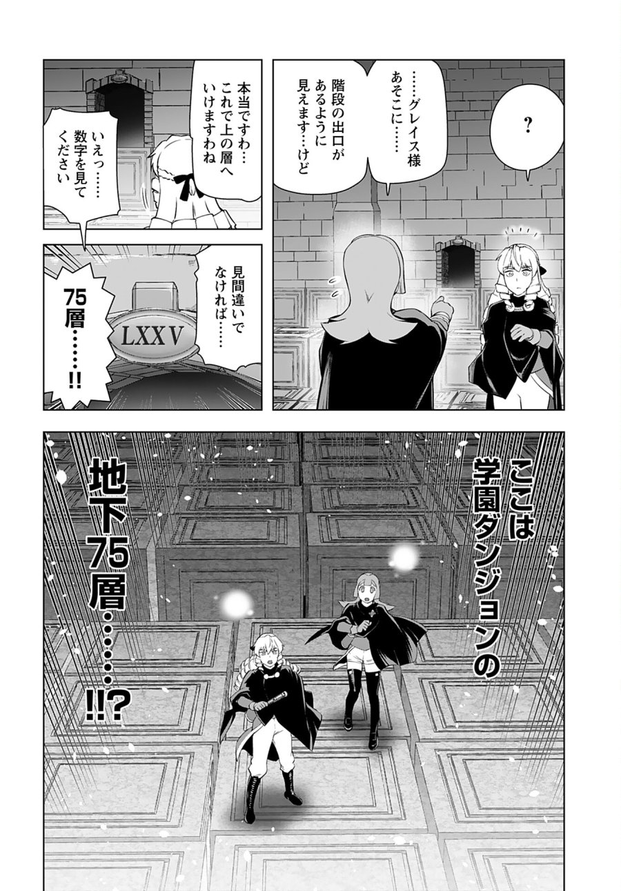 悪役令嬢転生おじさん 第29話 - Trang 30