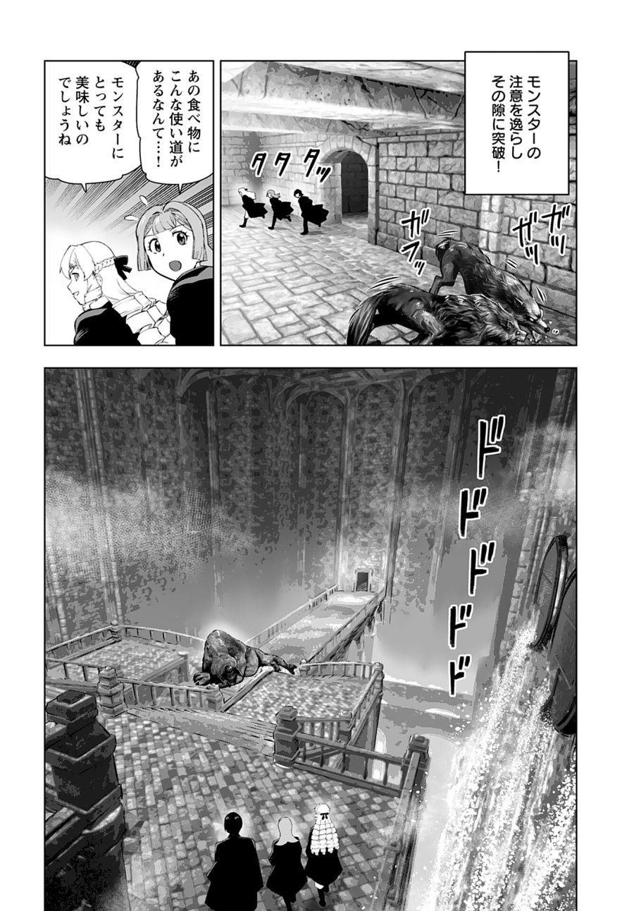 悪役令嬢転生おじさん 第33話 - Trang 10