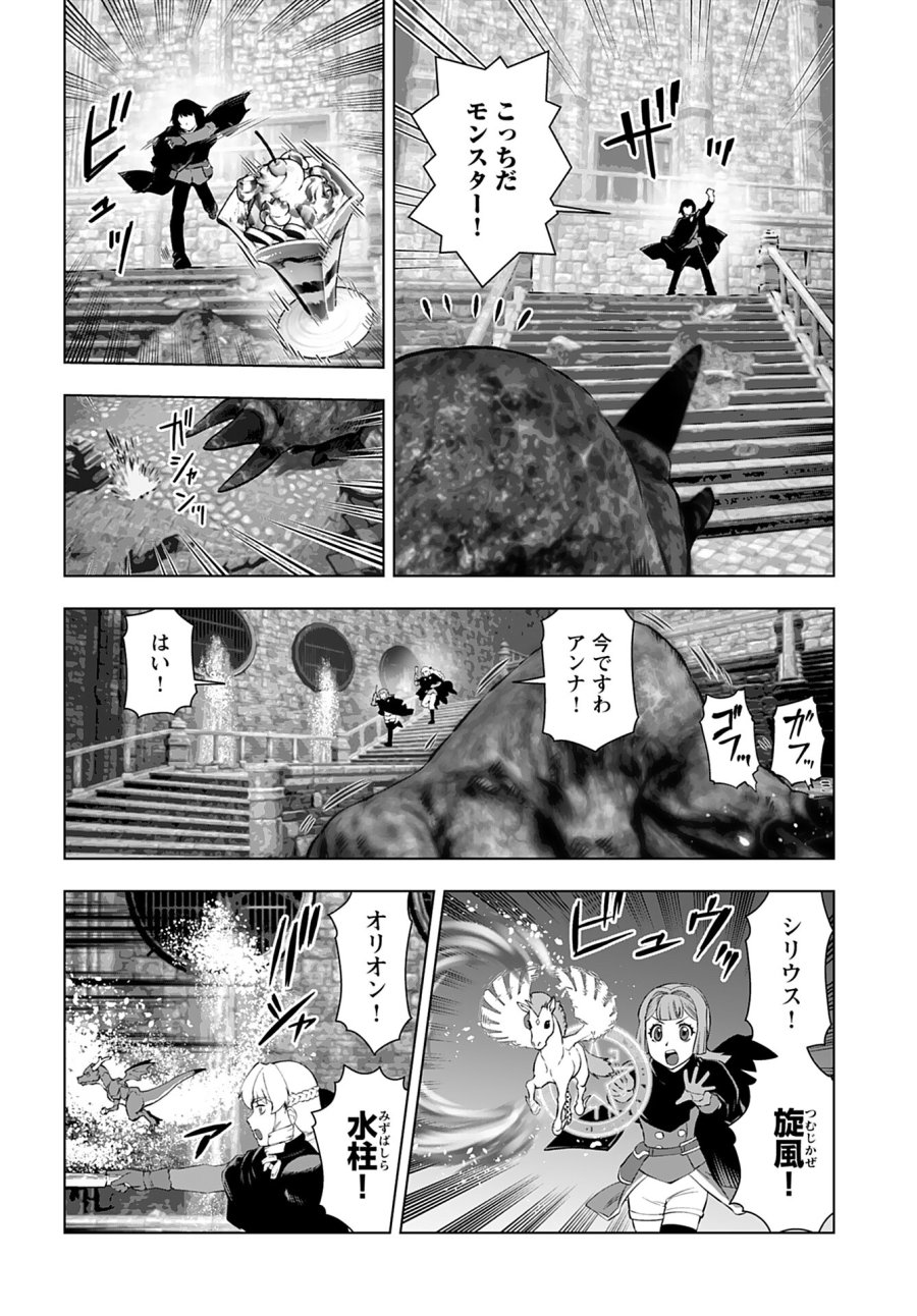 悪役令嬢転生おじさん 第33話 - Trang 12