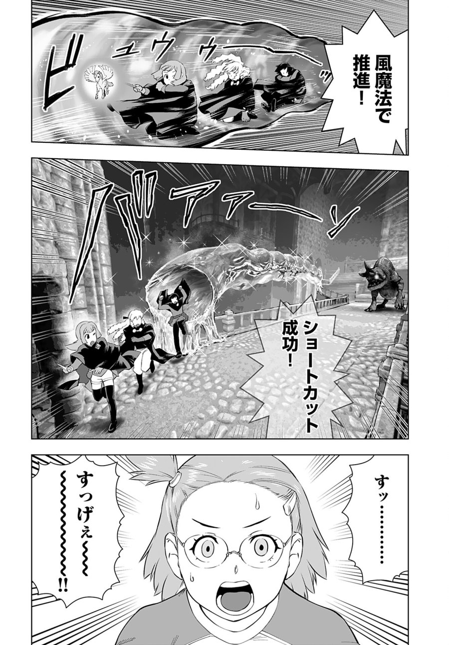 悪役令嬢転生おじさん 第33話 - Trang 14