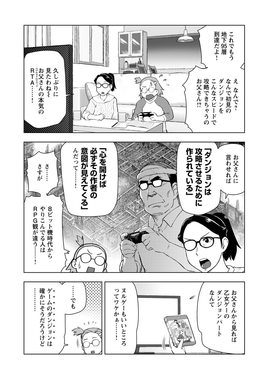 悪役令嬢転生おじさん 第33話 - Trang 15