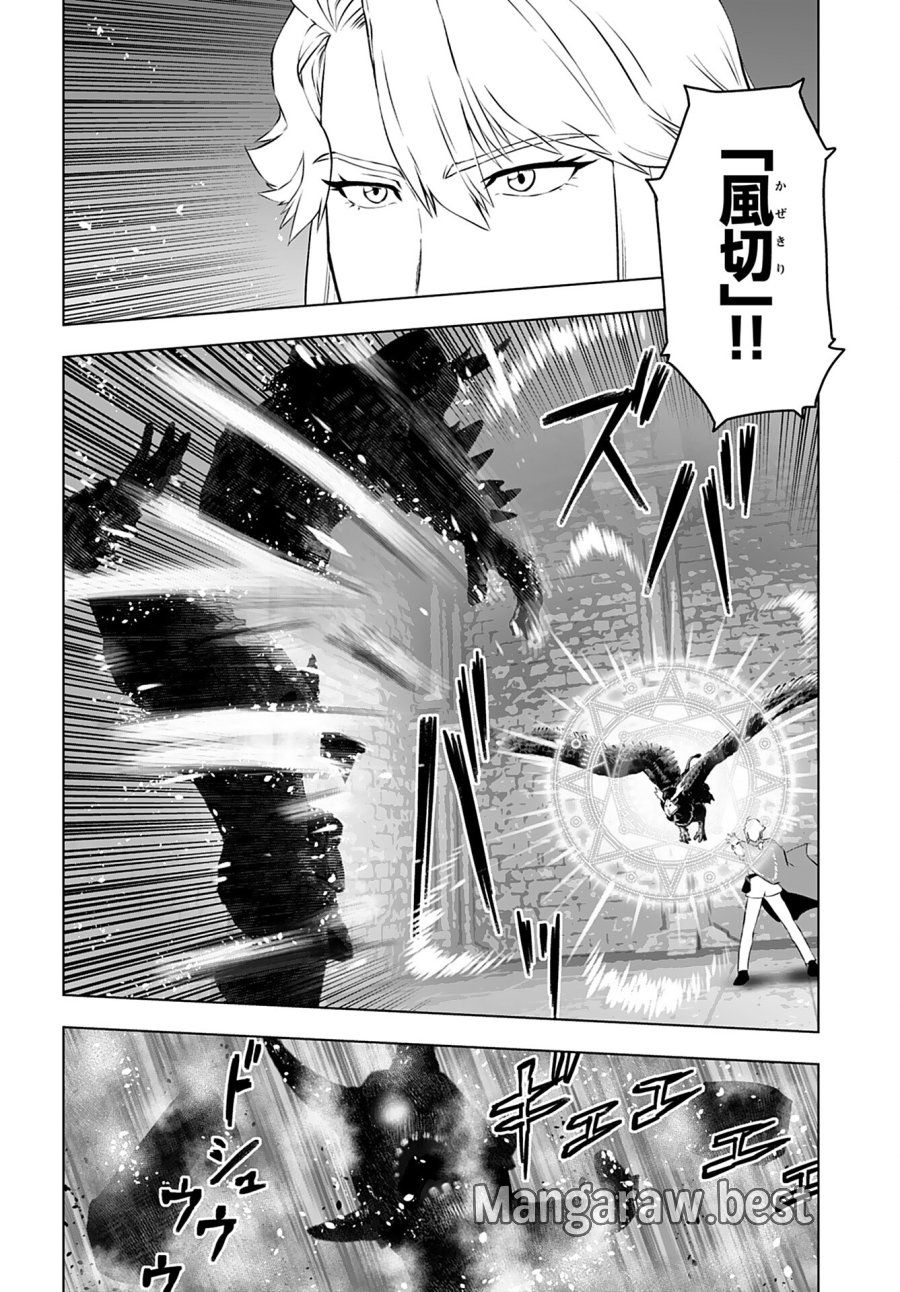 悪役令嬢転生おじさん 第33話 - Trang 22