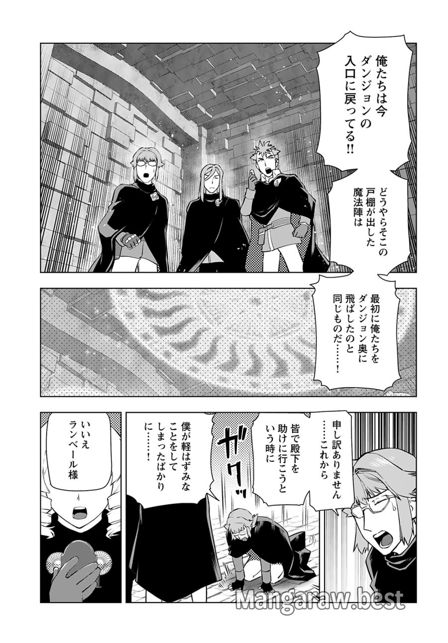 悪役令嬢転生おじさん 第33話 - Trang 3