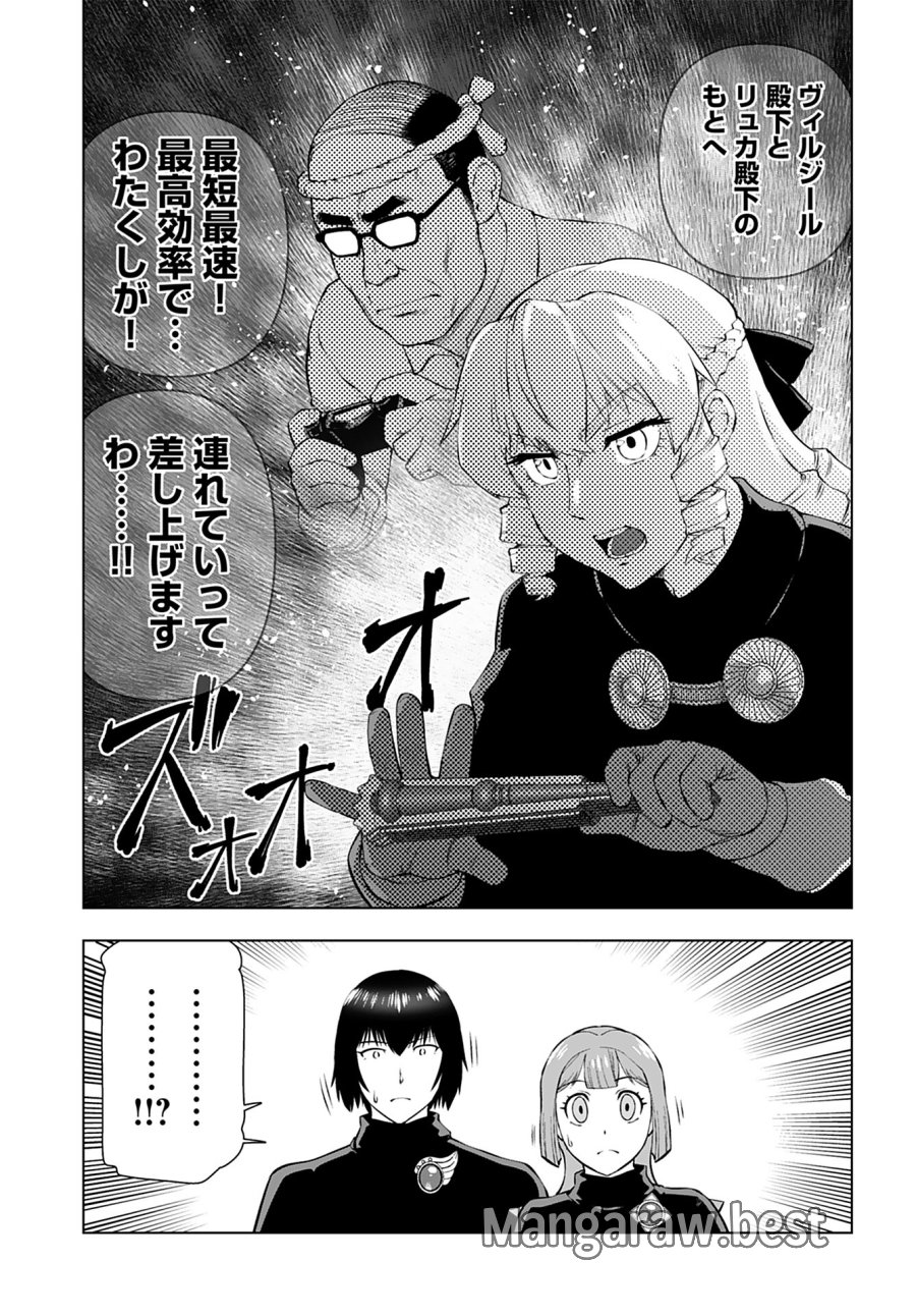 悪役令嬢転生おじさん 第33話 - Trang 7