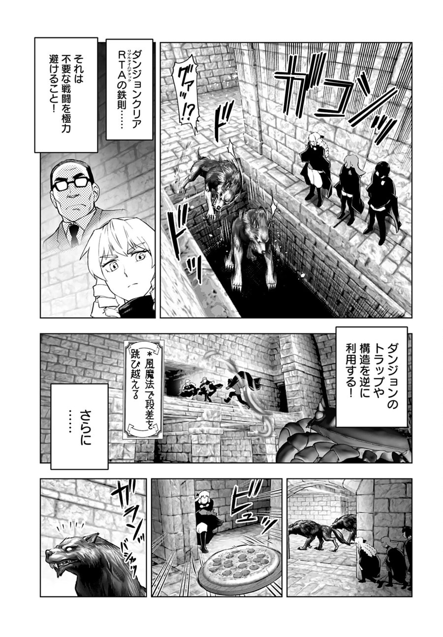 悪役令嬢転生おじさん 第33話 - Trang 9