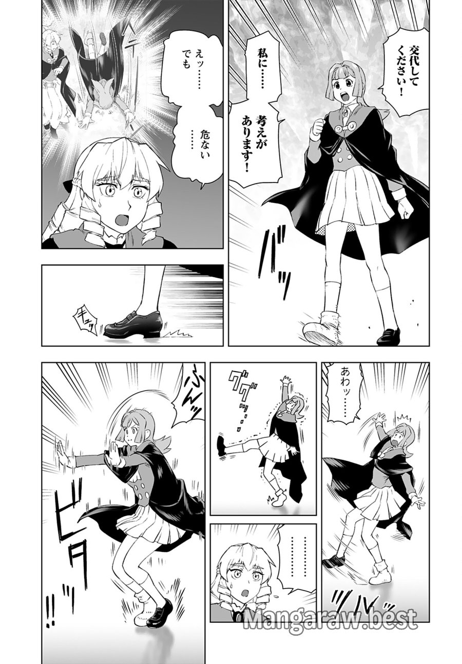 悪役令嬢転生おじさん 第44話 - Trang 15