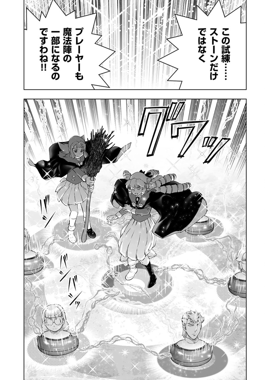 悪役令嬢転生おじさん 第44話 - Trang 21