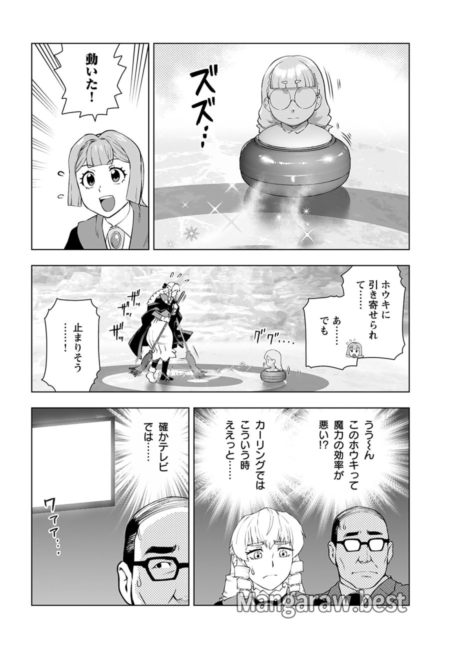 悪役令嬢転生おじさん 第44話 - Trang 6