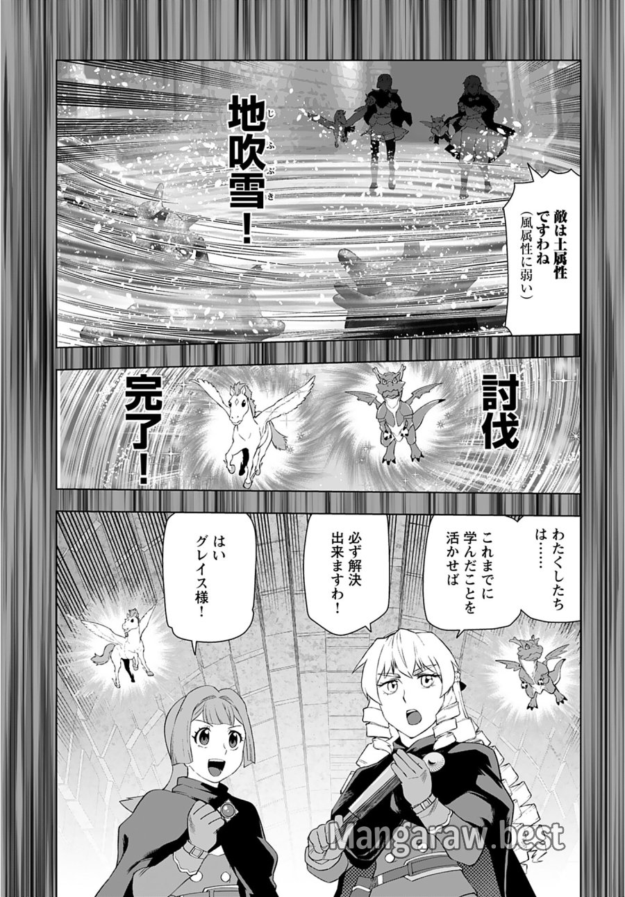 悪役令嬢転生おじさん 第30話 - Trang 15