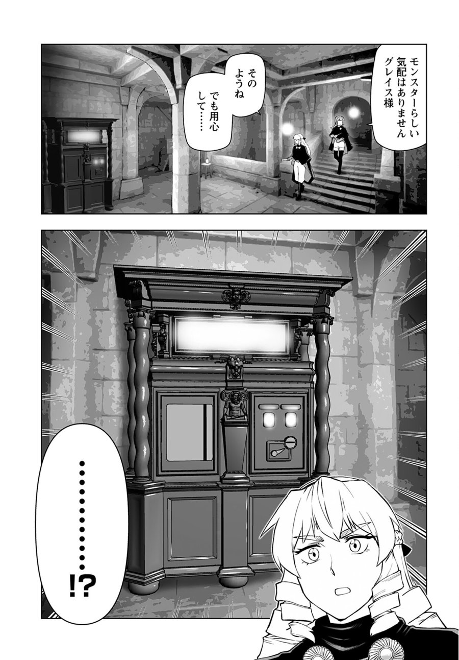 悪役令嬢転生おじさん 第30話 - Trang 19