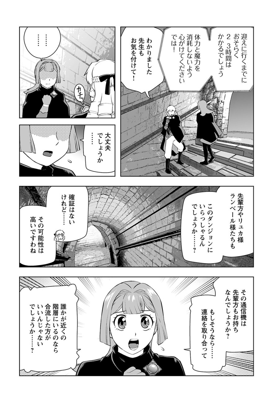 悪役令嬢転生おじさん 第30話 - Trang 6