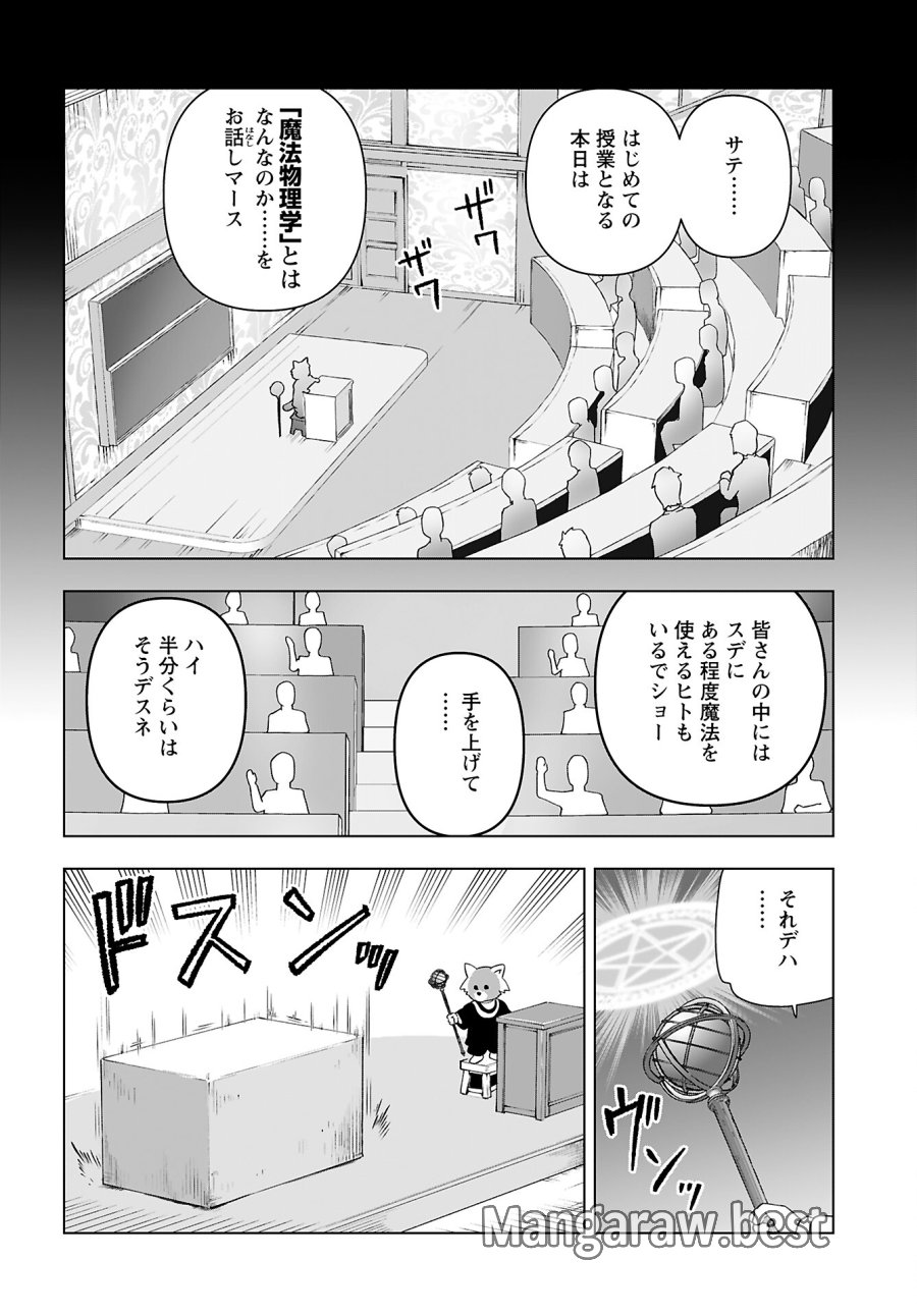 悪役令嬢転生おじさん 第42話 - Trang 12