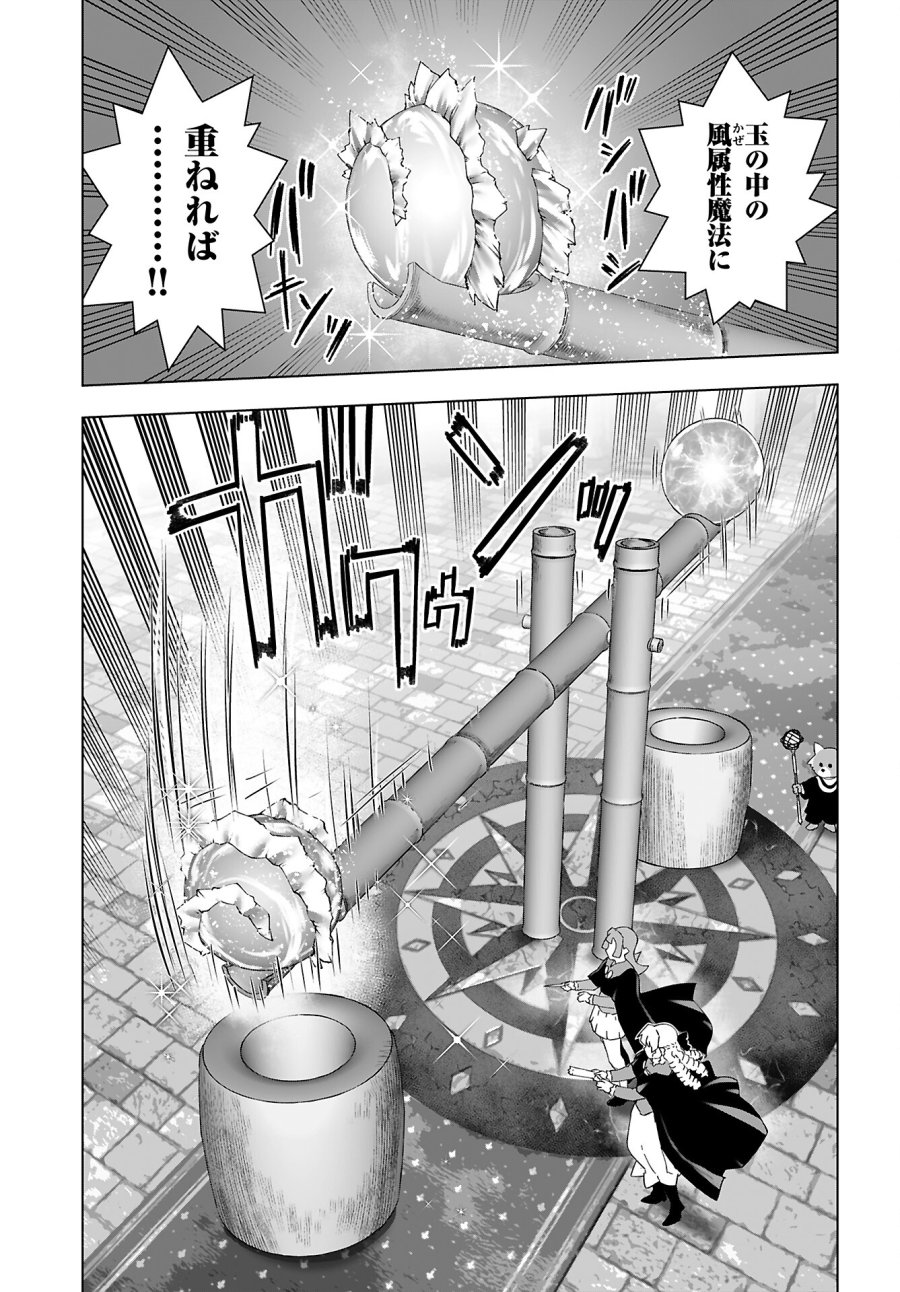 悪役令嬢転生おじさん 第42話 - Trang 19