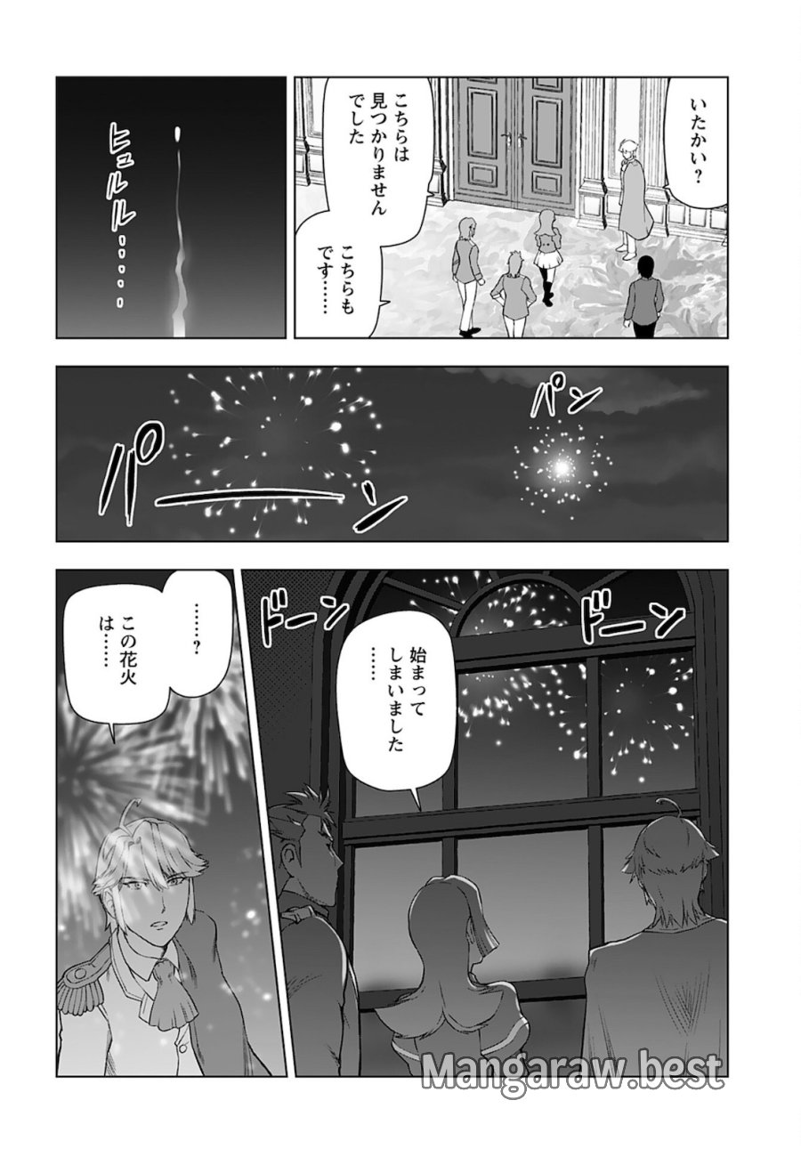 悪役令嬢転生おじさん 第28話 - Trang 6
