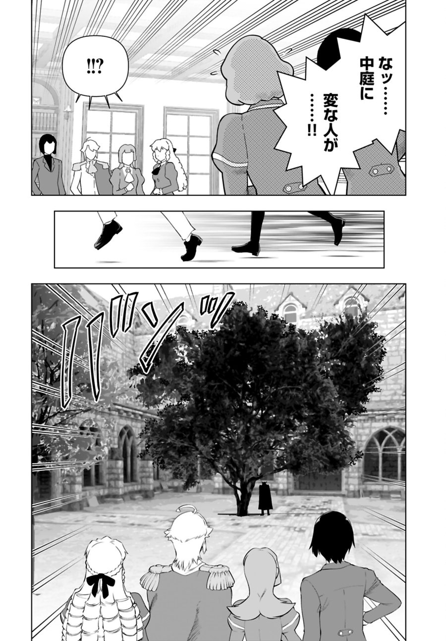 悪役令嬢転生おじさん 第37話 - Trang 6