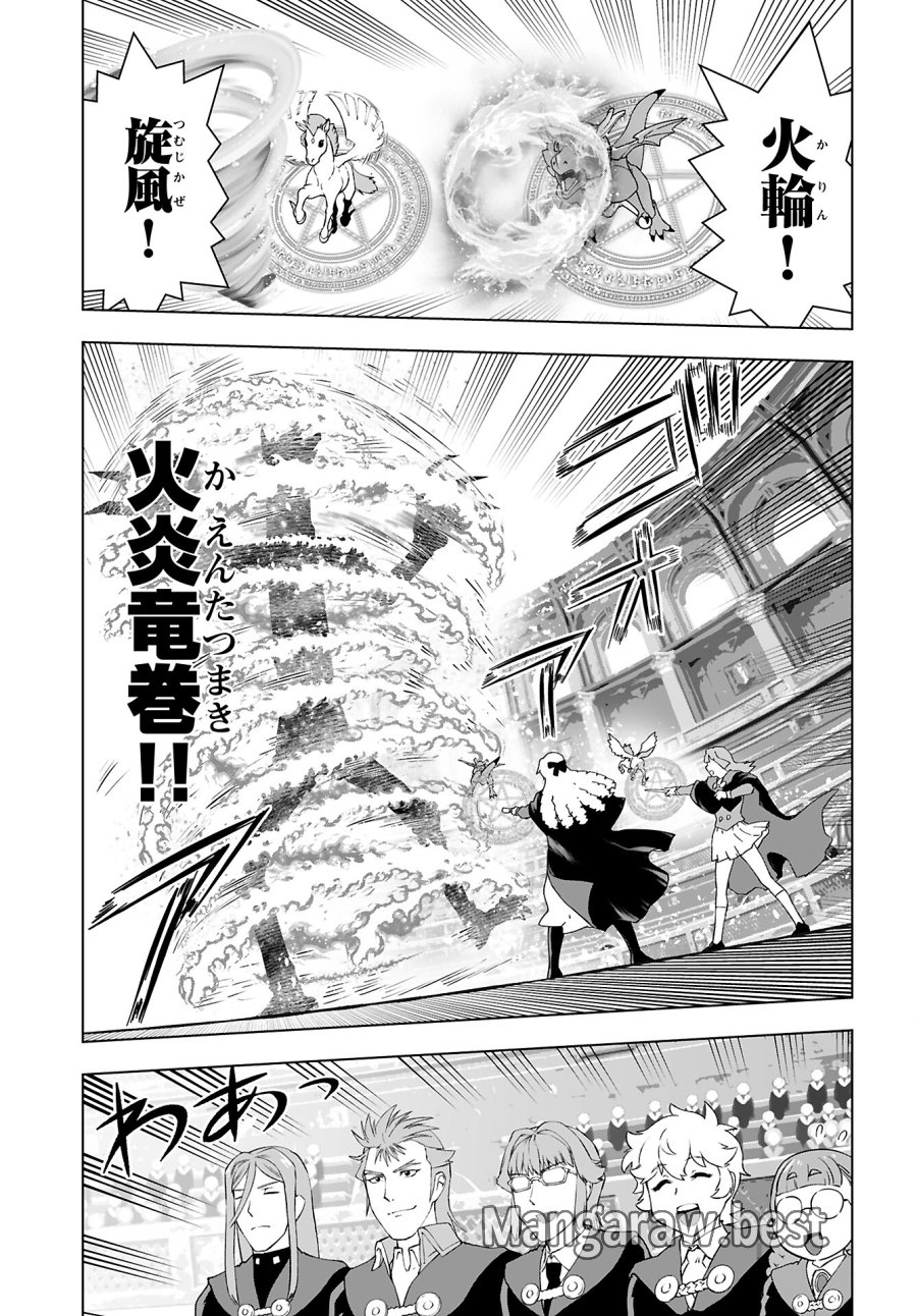 悪役令嬢転生おじさん 第41話 - Trang 5