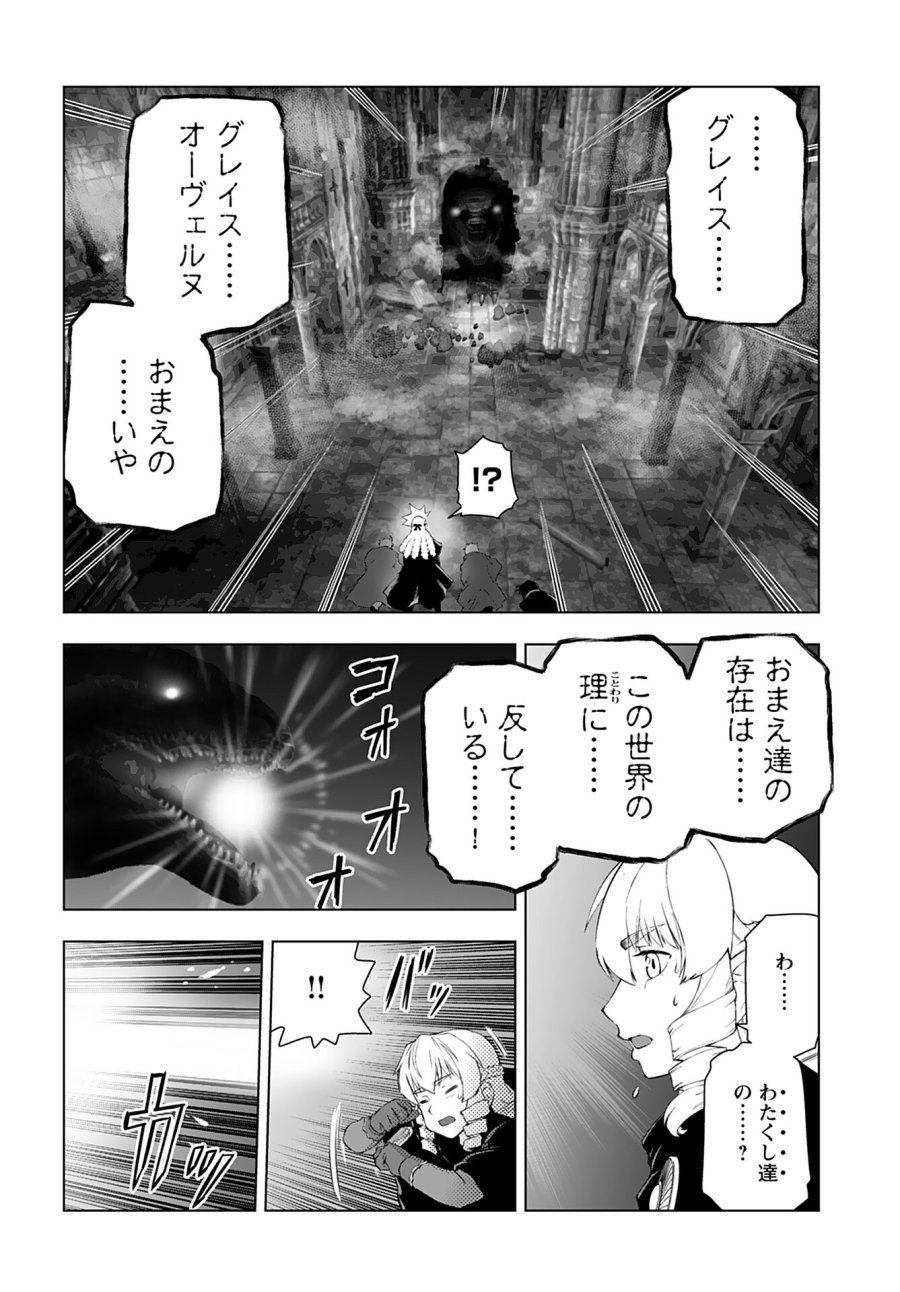 悪役令嬢転生おじさん 第34話 - Trang 16