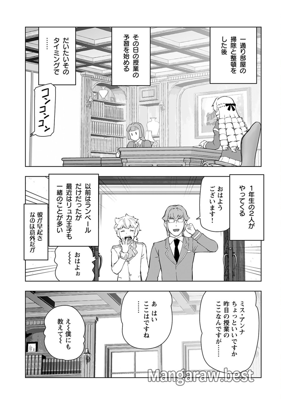 悪役令嬢転生おじさん 第35話 - Trang 9