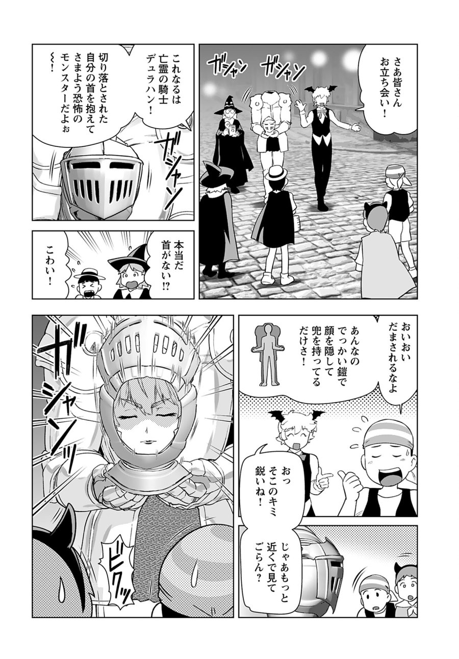 悪役令嬢転生おじさん 第39話 - Trang 10