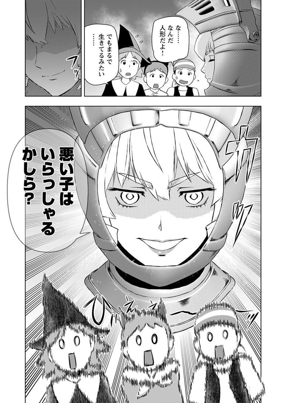 悪役令嬢転生おじさん 第39話 - Trang 11